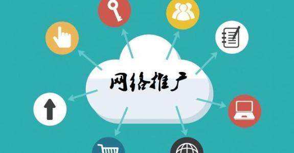 三原传统企业做网络推广应该要明白这3个重要问题