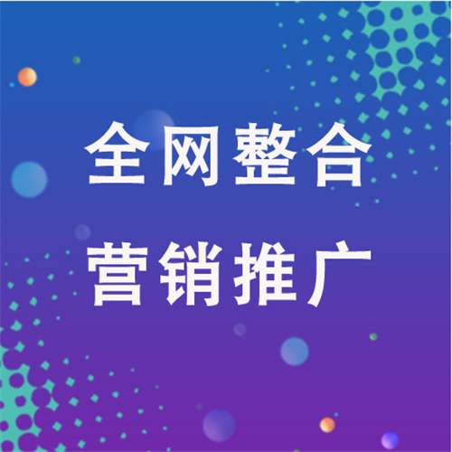 三原企业网络推广老是没有客户的原因是什么呢