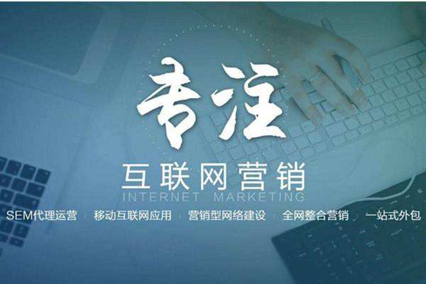 三原电商行业做网络推广需要具备的条件有哪些