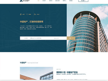 三原华盛地产，打造你的理想窝