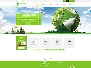 三原环保企业网站网站建设,网站制作,环保企业响应式